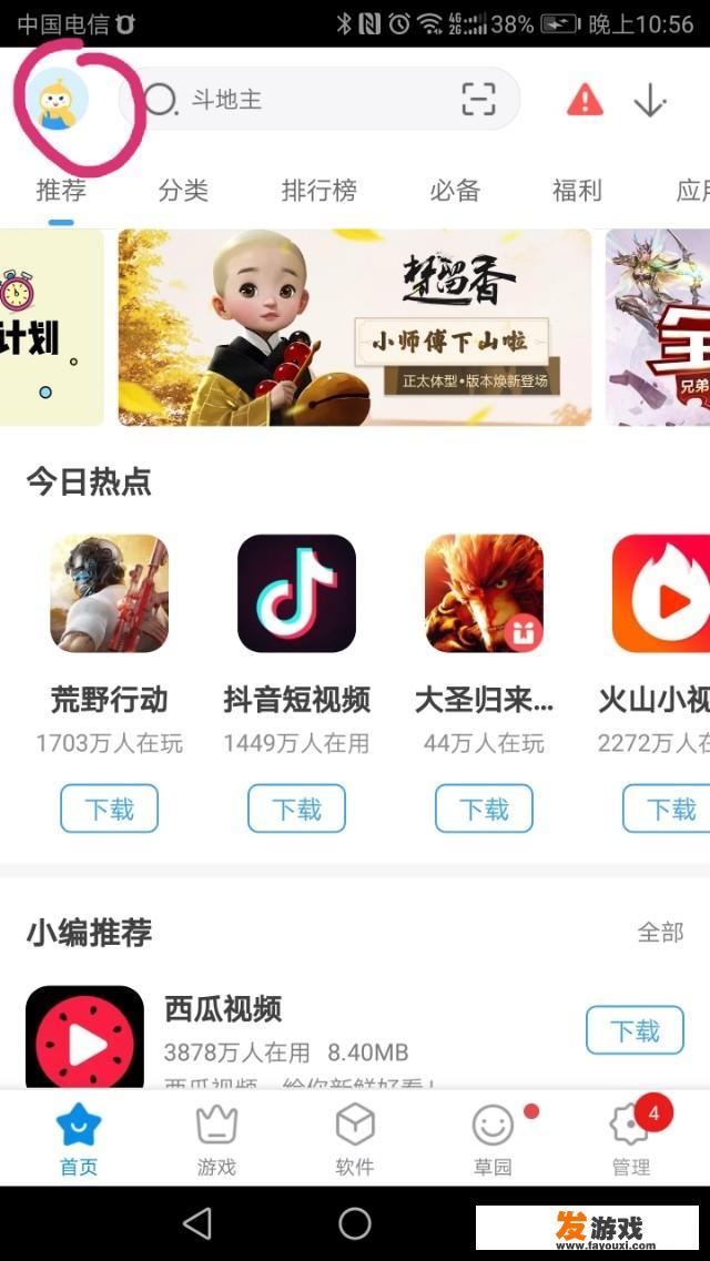 迫不及待猜数字