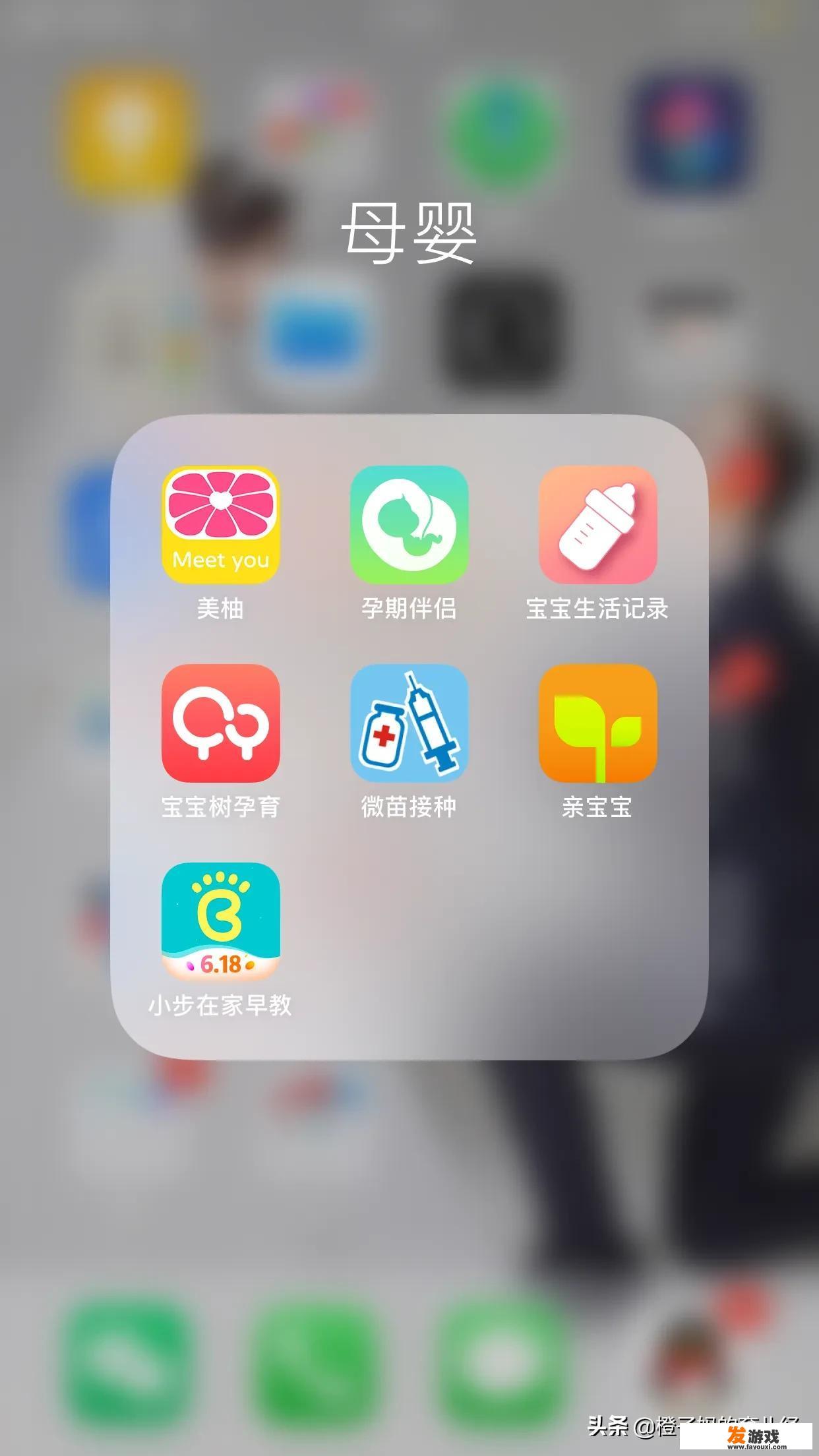 我刚怀孕，因为什么都不懂，想在手机上装个关于孕妇的APP，请朋友们多多推荐一下