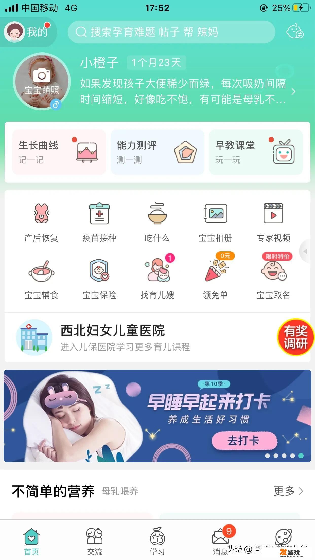 我刚怀孕，因为什么都不懂，想在手机上装个关于孕妇的APP，请朋友们多多推荐一下