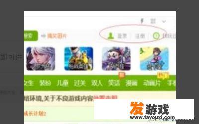 oppo游戏账号怎么注册