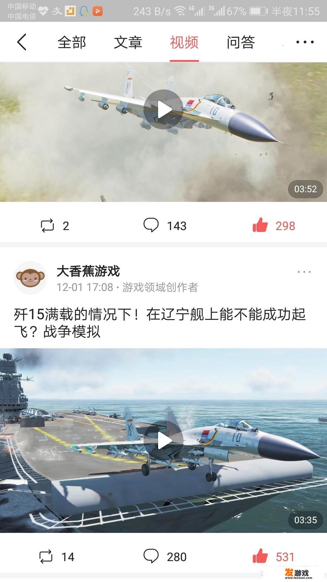 飞机怎么开和平精英