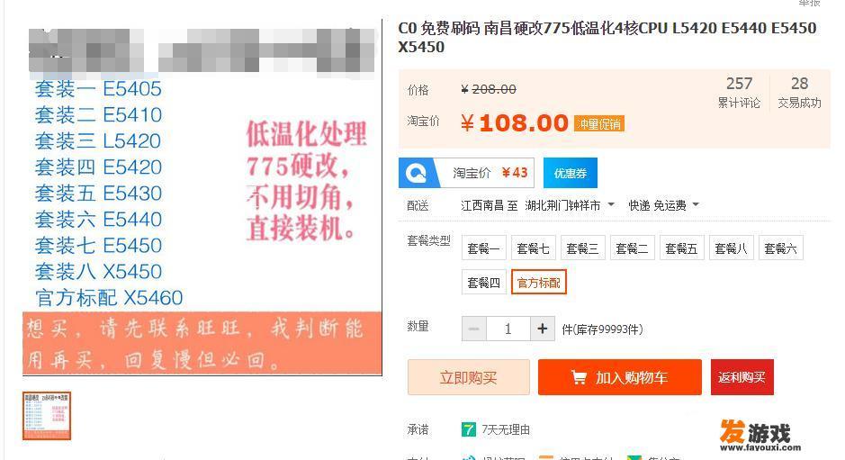 小米电视大师82寸可以玩主机游戏吗