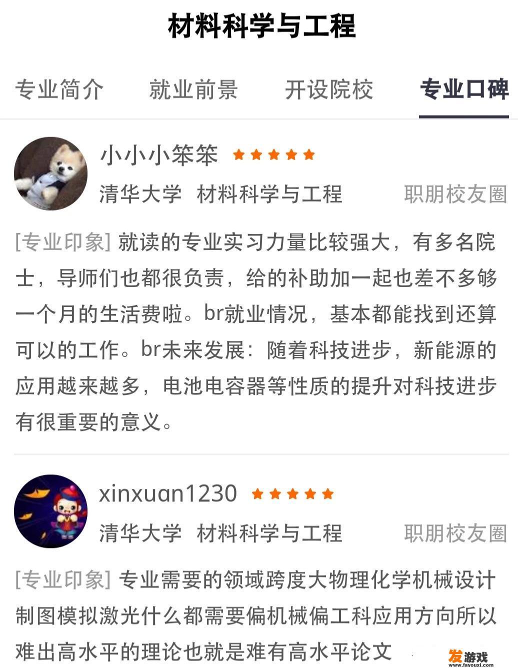考上武汉理工大学的王牌专业材料科学，但儿子想转到人工智能或自动化等，划算吗