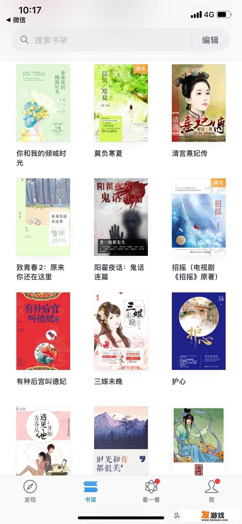 有哪些比较甜的言情小说推荐