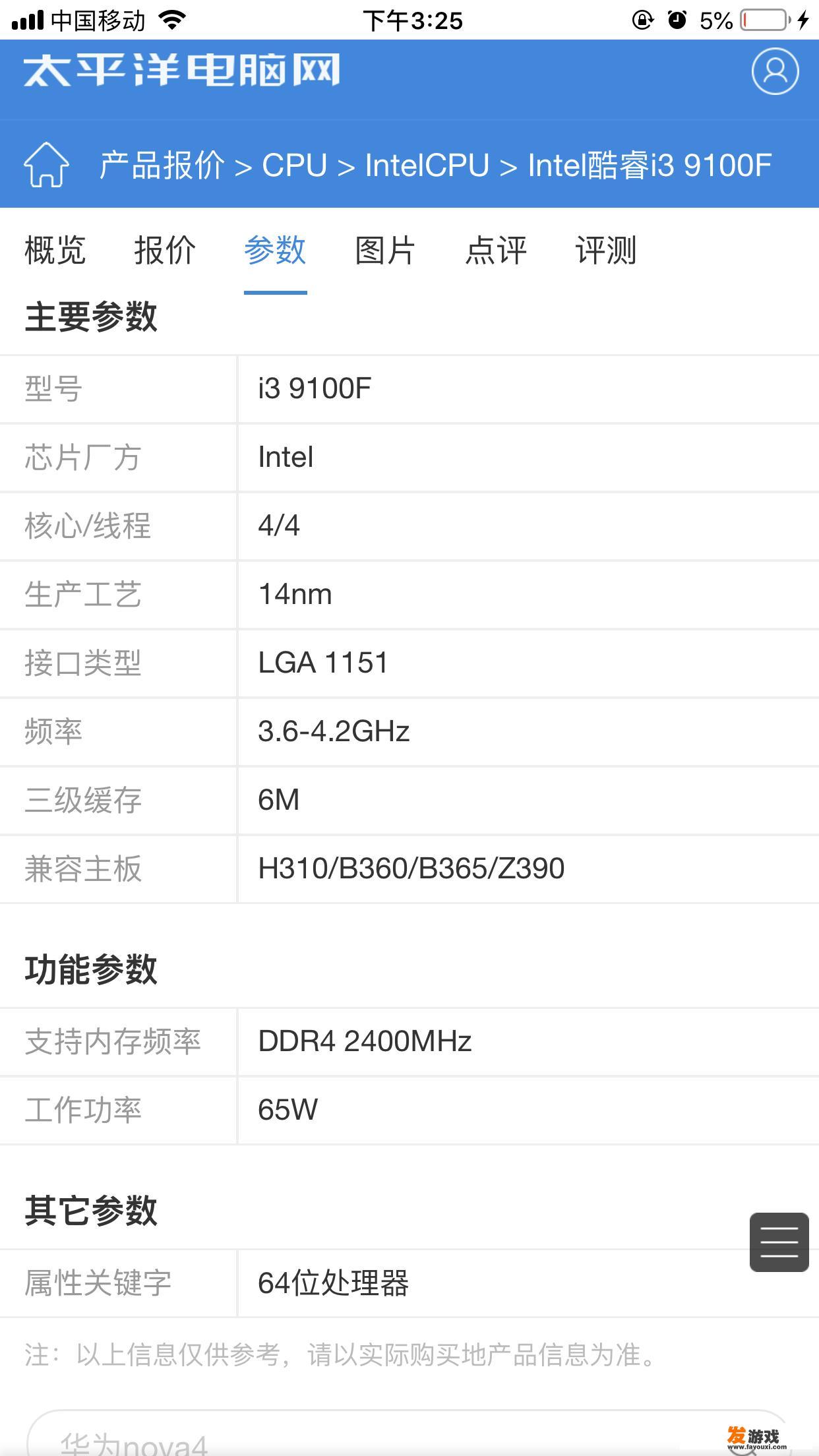 3000元游戏主机最强组装