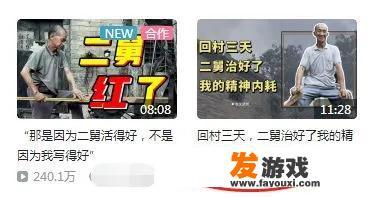 本人比较俗气，想知道《二舅》视频，能赚多少钱