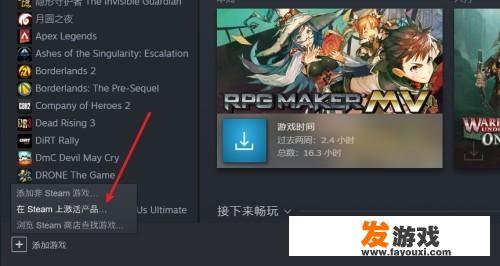 小黑盒买的极限国度怎么激活