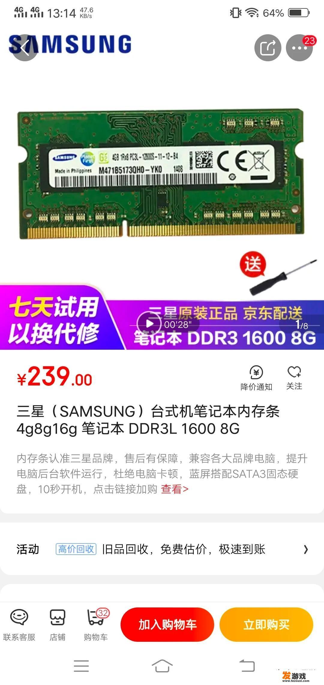 朋友给的一台主机，帮忙看看性能如何？值多少钱