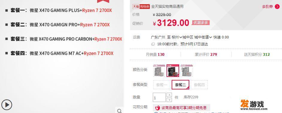 预算9000元，求大神推荐一款超给力的主机配置