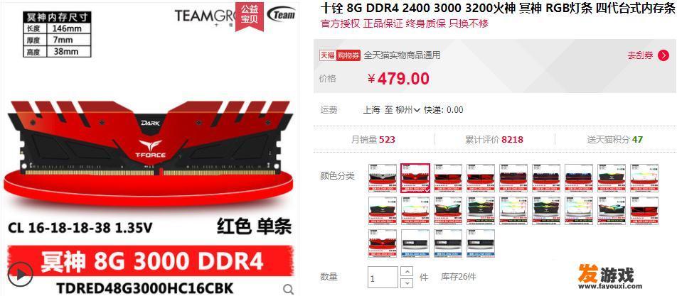 预算9000元，求大神推荐一款超给力的主机配置