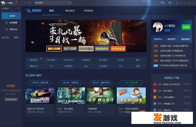怎样在自己家里下载网络游戏，会不会中毒