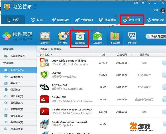怎样在自己家里下载网络游戏，会不会中毒