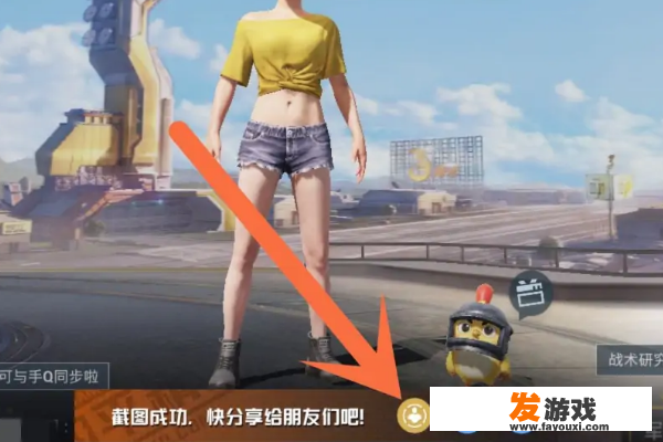 和平精英怎么发图片动态