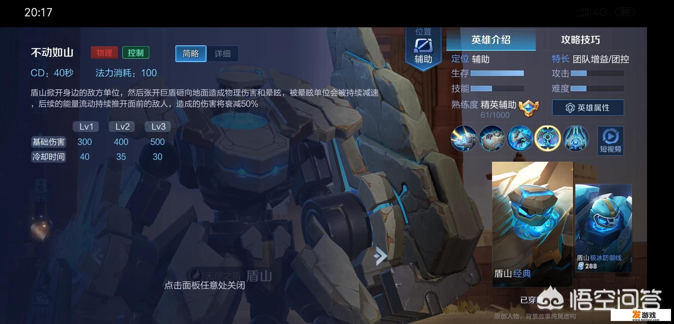 你有没有在游戏或玄幻小说里听过一些逆天和炫酷的技能名称