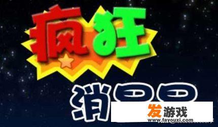 疯狂玩消星星可以挣钱吗