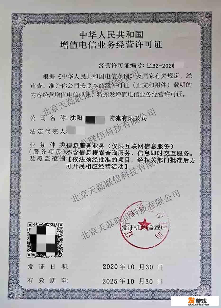 请问开家游戏机室要办什么证件