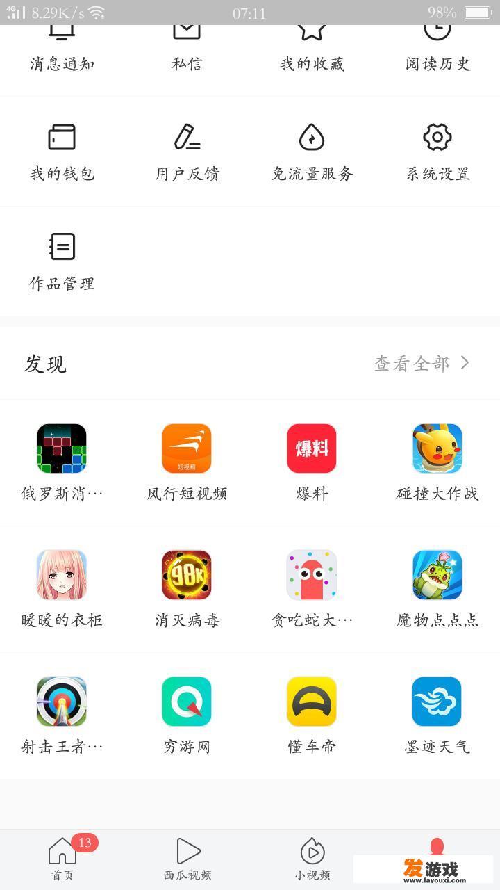 如何不用下载就能玩游戏啊