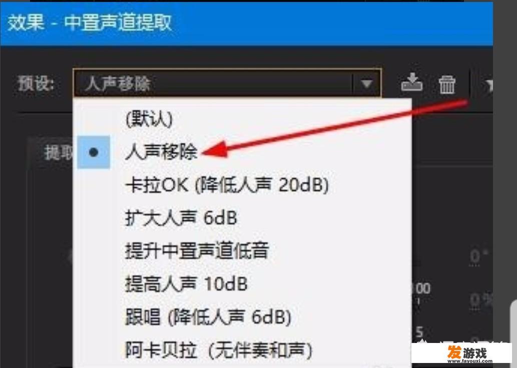 怎么去除视频背景音乐只留人声，用到哪些软件