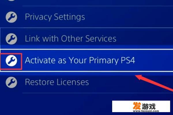 怎么把一个PS4设置为常用登陆主机