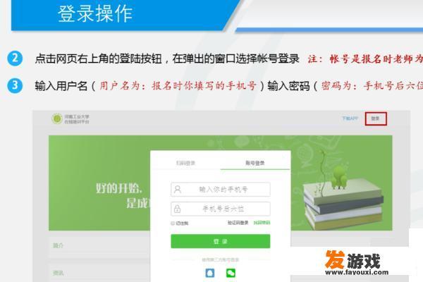 青书培训平台电脑端登陆操作说明