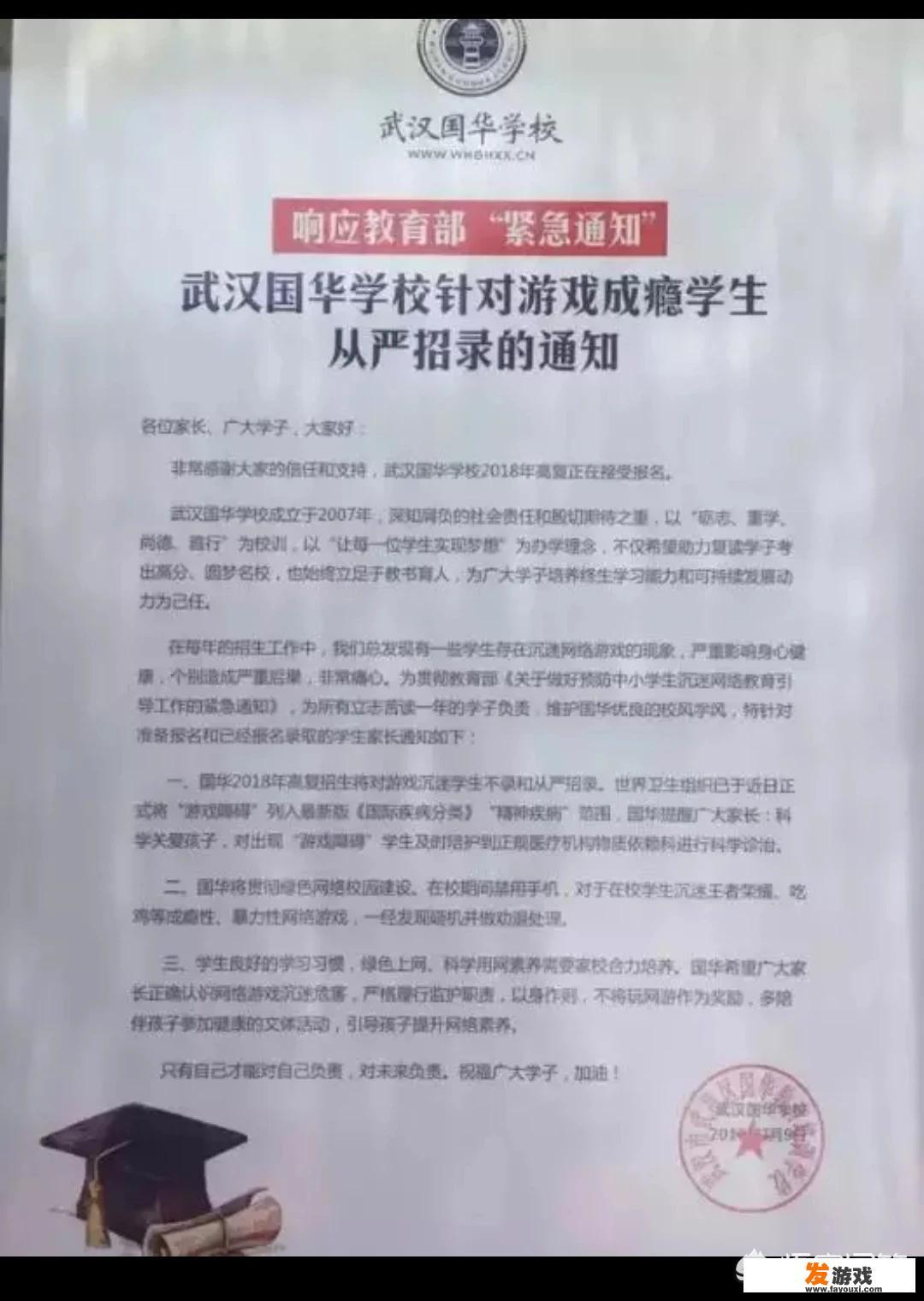 拒绝网络游戏的建议。10～20个字