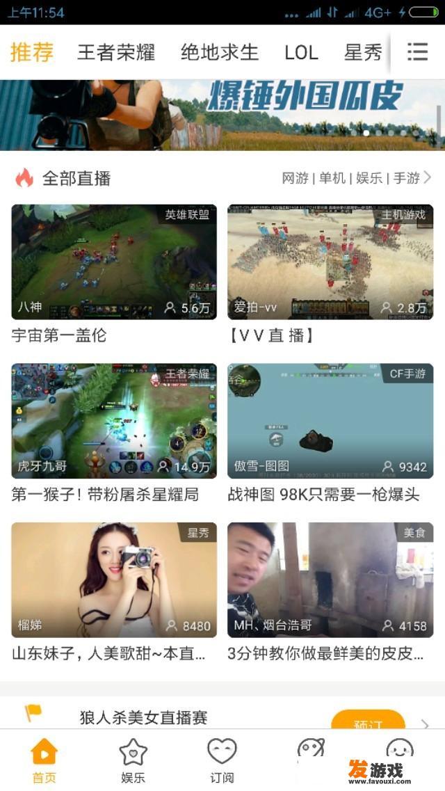 直播超级玛丽是用什么玩的