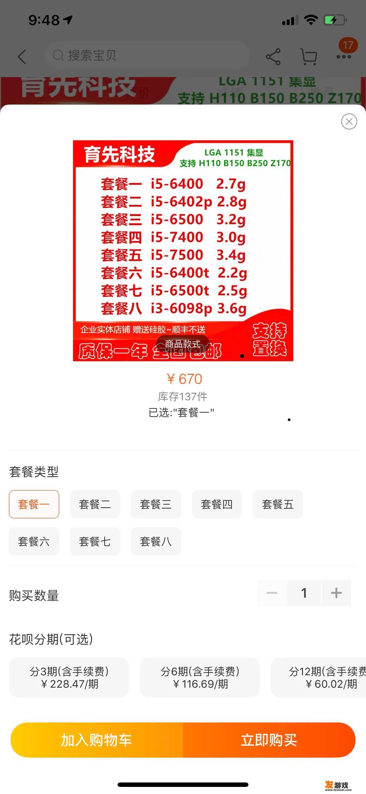 有大佬能帮忙配一套500元流畅玩绝地求生的电脑吗