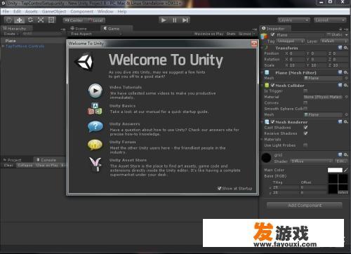 Unity3D游戏开发引擎支持几种平台发布？分别是什么