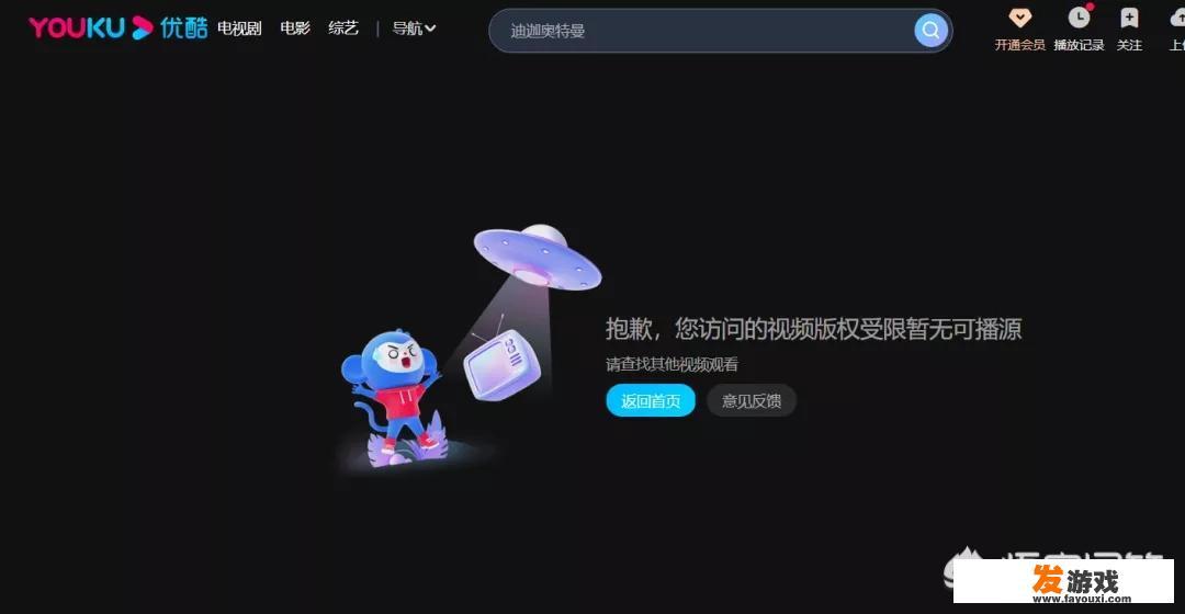 迪迦•奥特曼全网下架，你怎么看