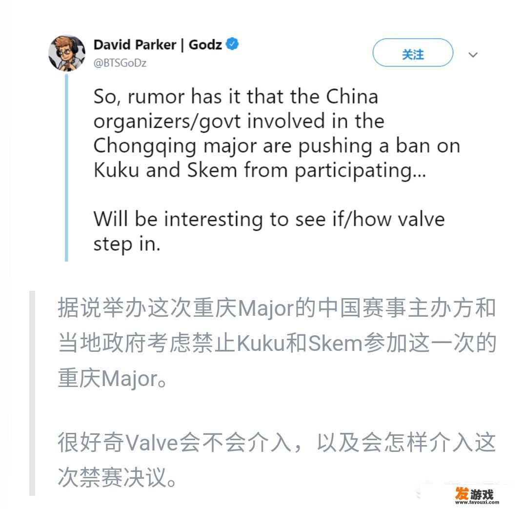 dota2选手Kuku与Skem或将被禁止参加重庆Major，你怎么看