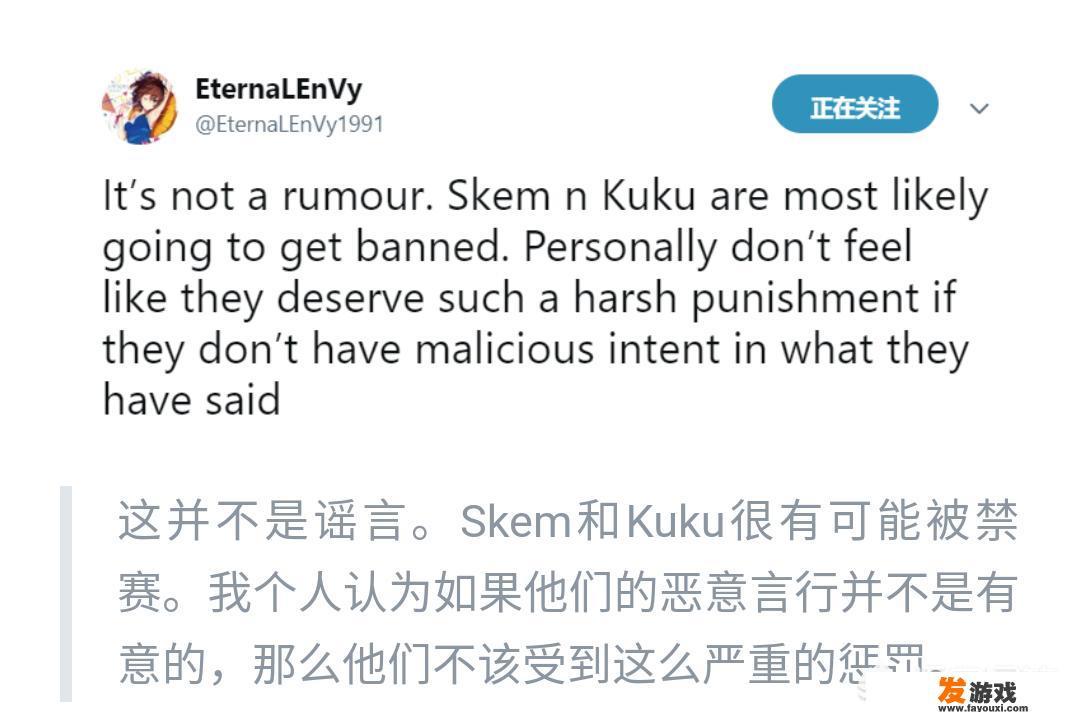 dota2选手Kuku与Skem或将被禁止参加重庆Major，你怎么看