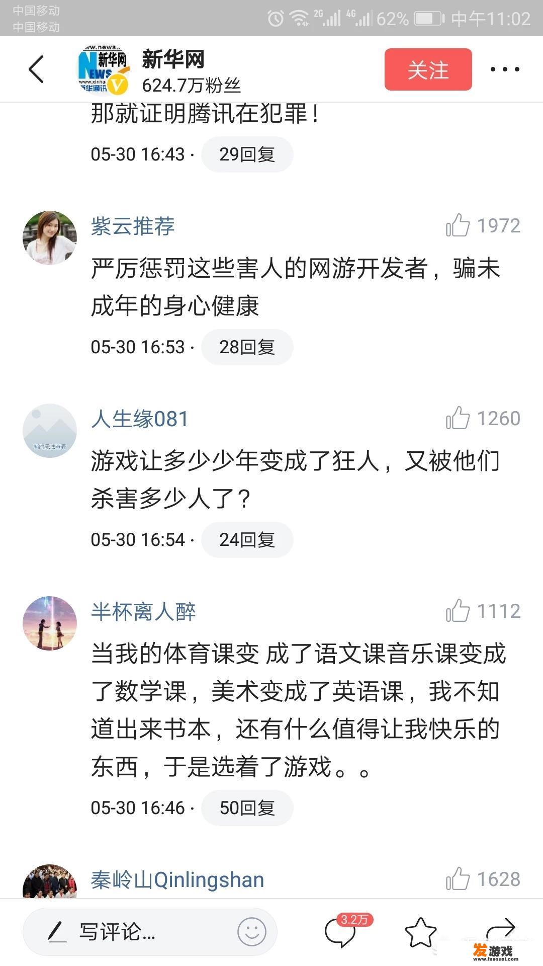 手机游戏归哪个部门管