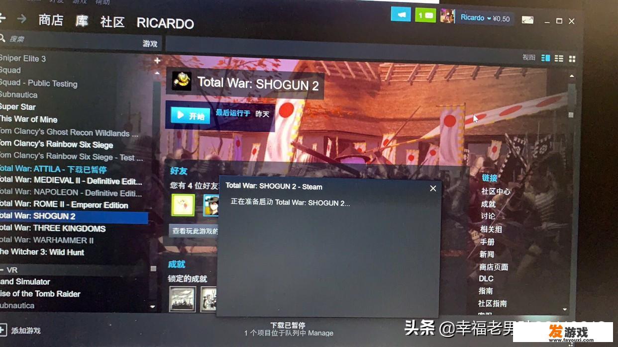 在Steam上购买的正版《幕府将军》无法启动的解决方案