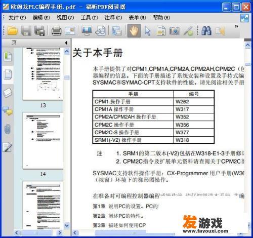 精英手册网页怎么开通