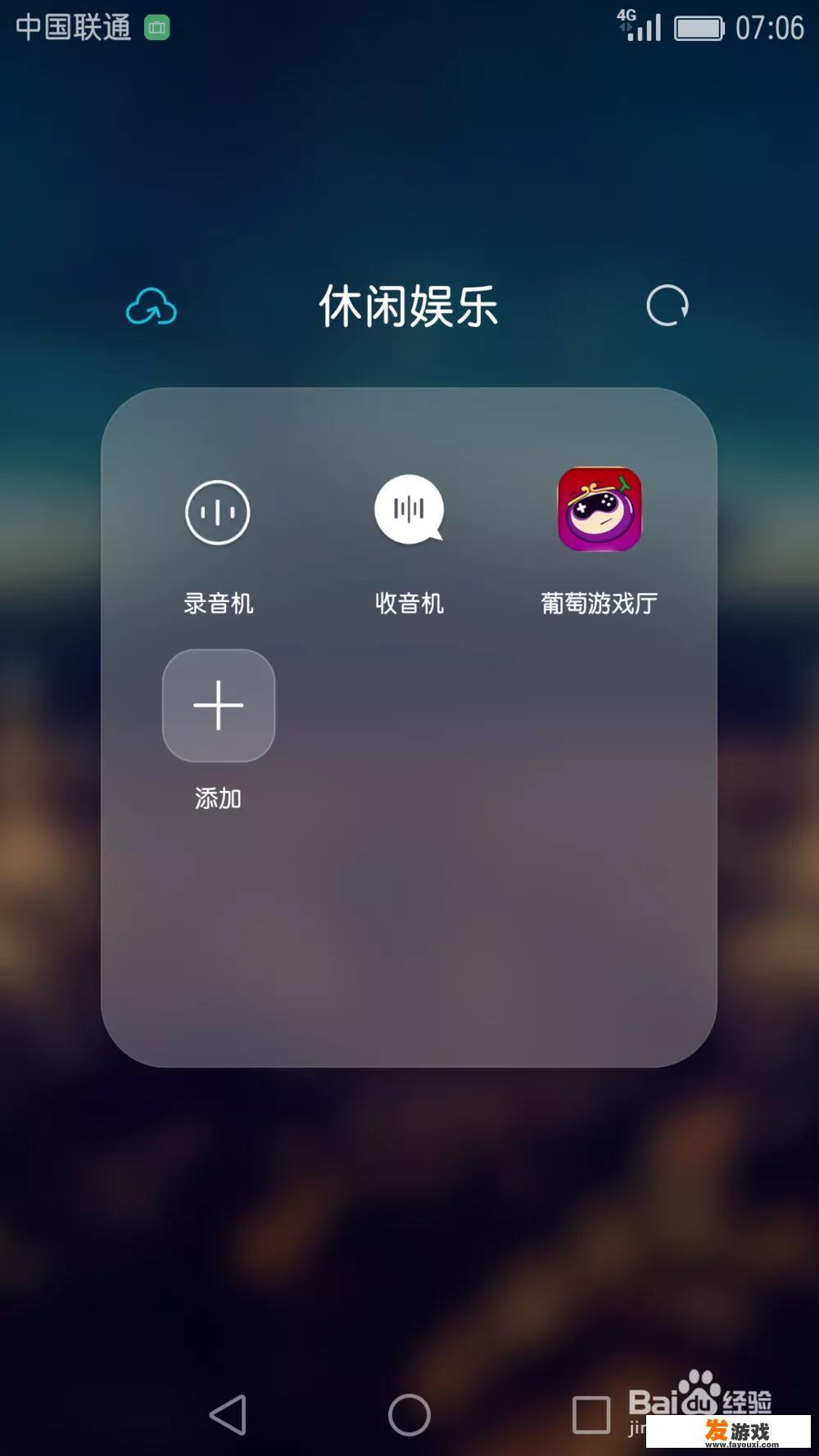 地下城与勇士登录后无法游戏