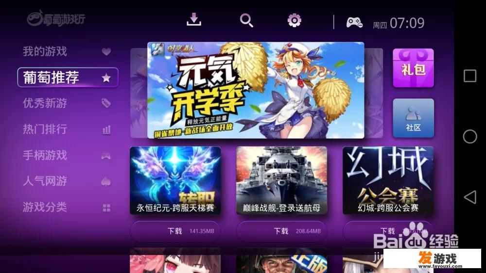 地下城与勇士登录后无法游戏