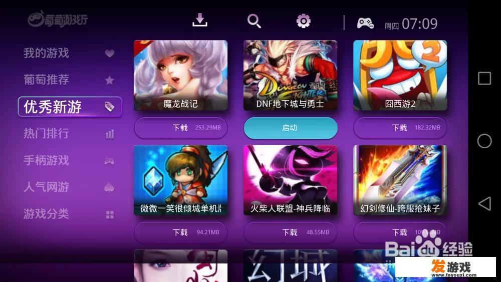 地下城与勇士登录后无法游戏