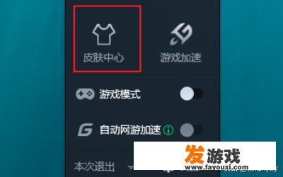 腾讯游戏管家谁用过？怎么样