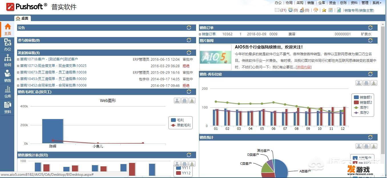 如何使用OA办公软件