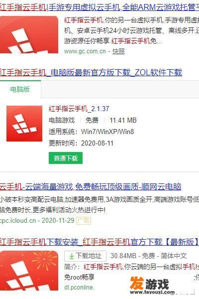 苹果如何玩转安卓游戏