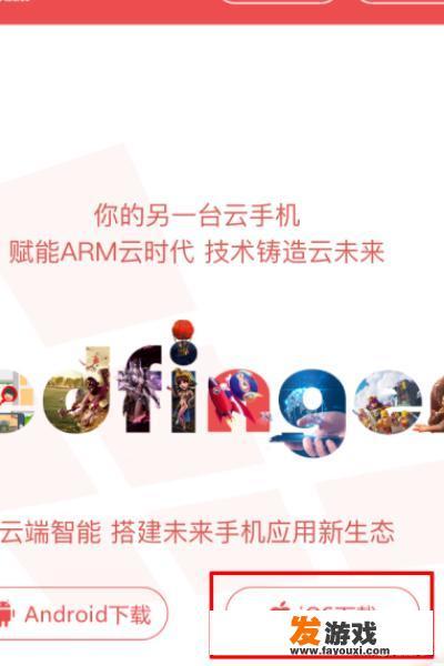 苹果体验安卓游戏的便捷方式