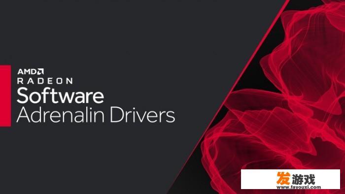 AMD Radeon 19.3.3驱动带来了哪些更新
