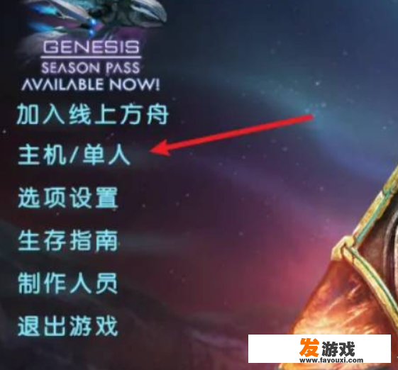方舟端游怎么改恐龙等级上限