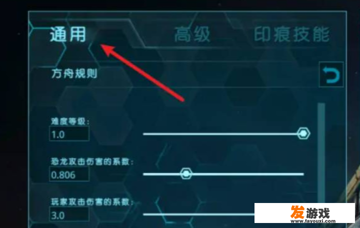 方舟端游怎么改恐龙等级上限