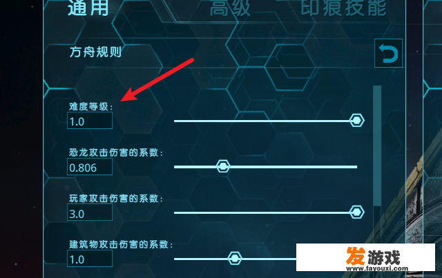 方舟端游怎么改恐龙等级上限