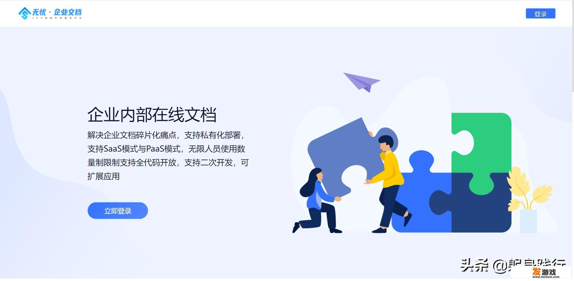 有什么好用的免费开源软件