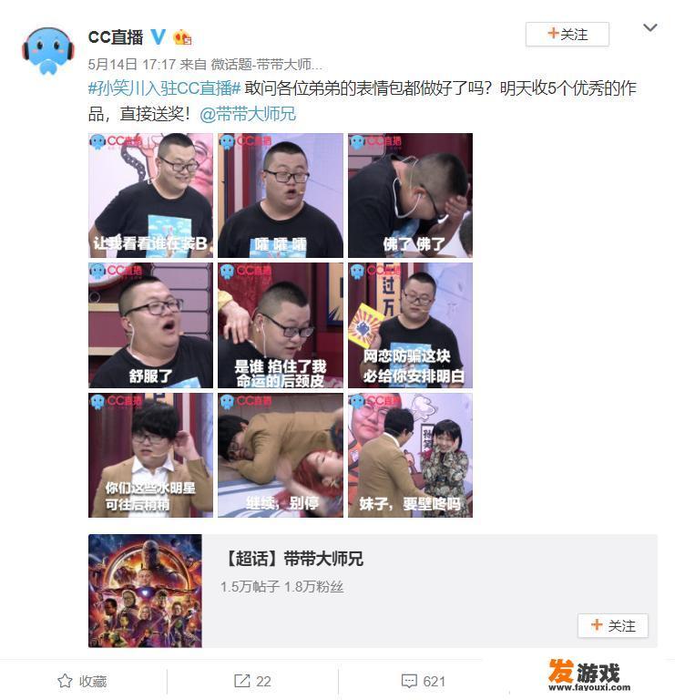 网易打造的直播平台，到底播不播腾讯系的游戏