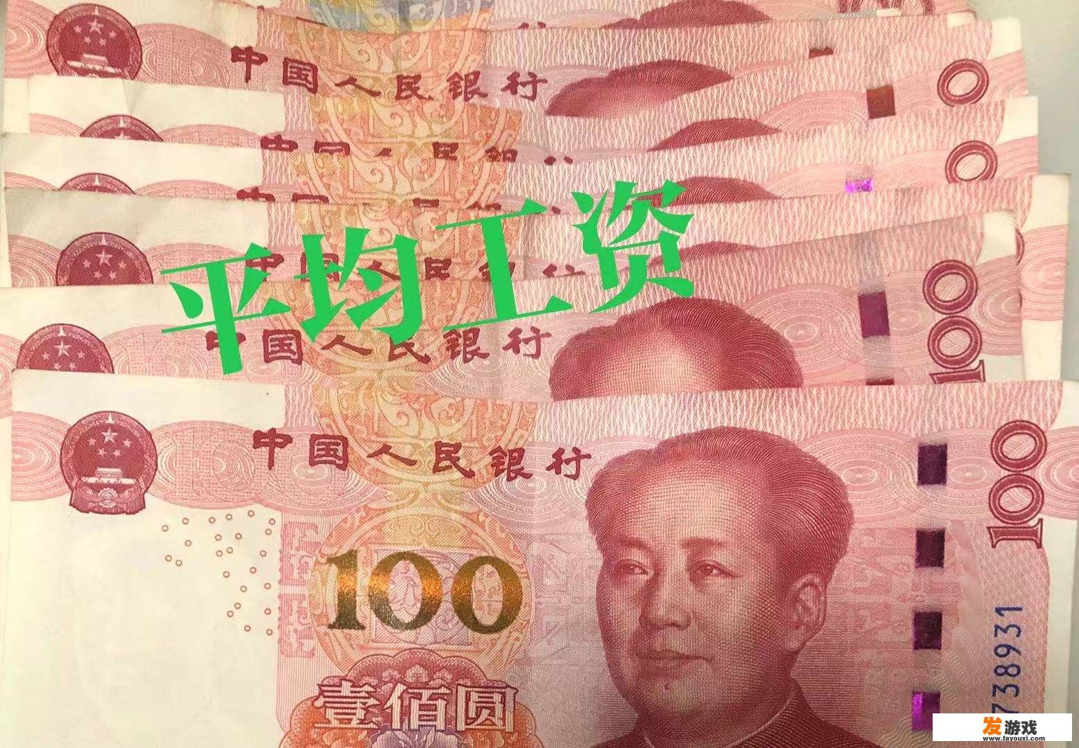 上海一个月工资6500元算什么水平