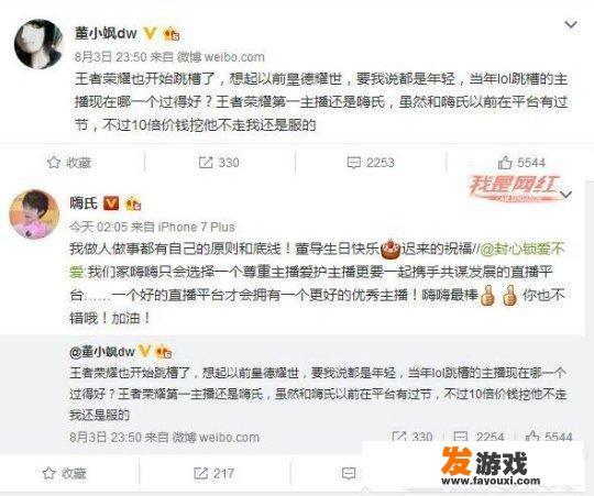 哪些游戏主播，曾经声称绝不跳槽，最后纷纷背叛平台被索赔