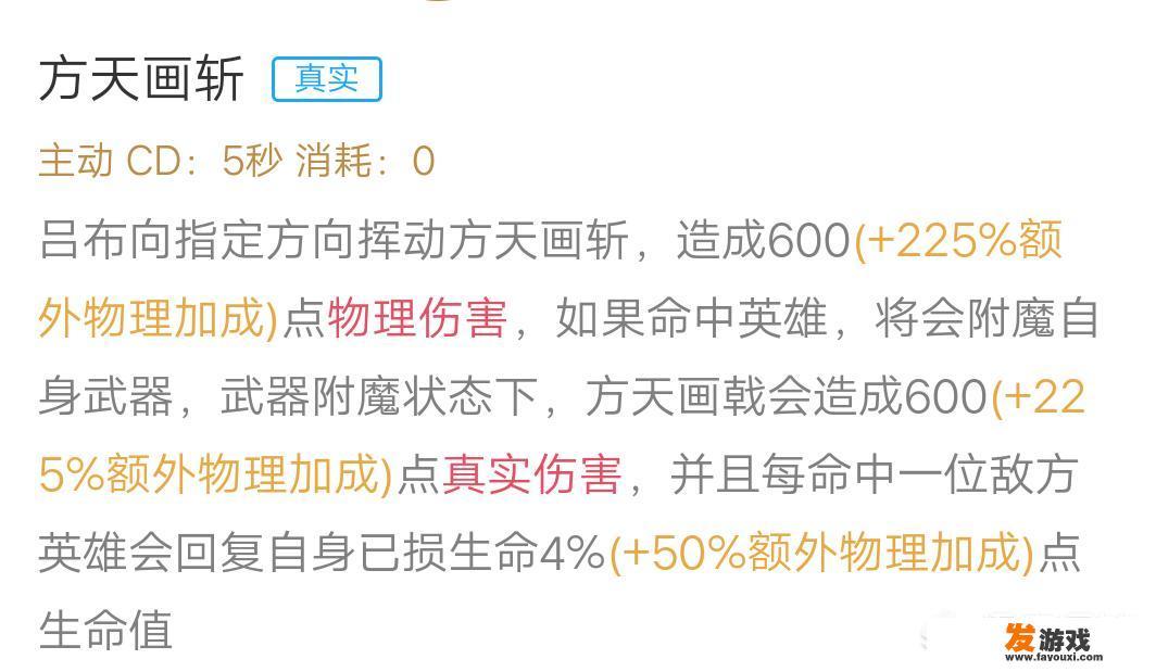 王者荣耀吕布加强方案公布，策划：非英雄单位一律真伤，打野吕布已上线，你怎么看